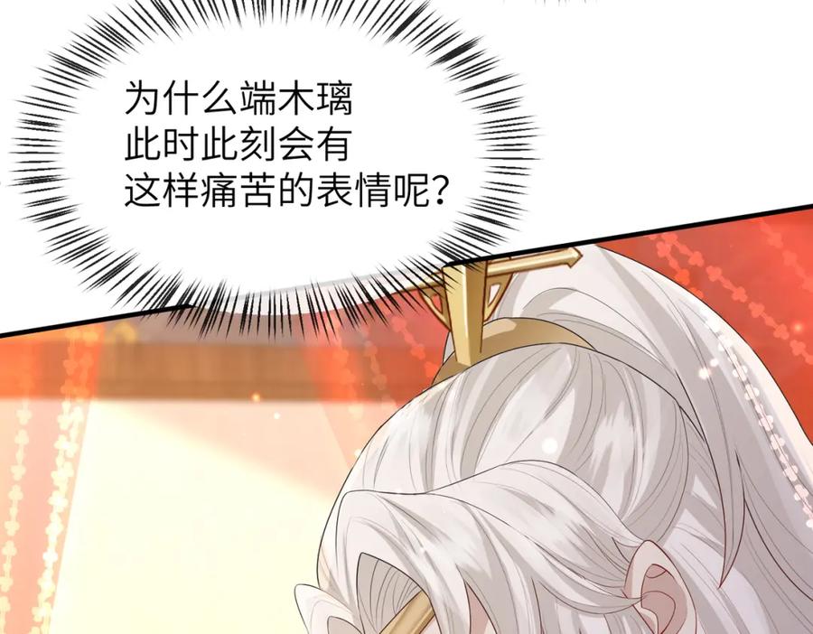 《敌将为奴》第20话 我不准你死！ 第36页