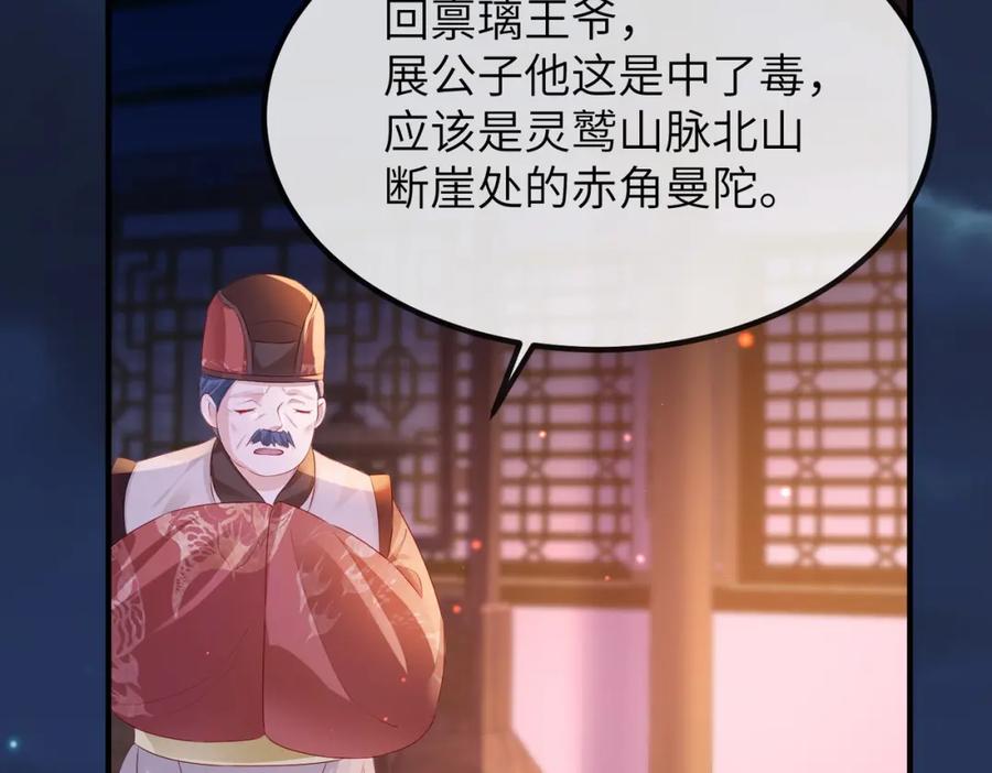 《敌将为奴》第21话 打到他开口为止 第47页