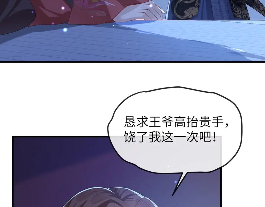 《敌将为奴》第21话 打到他开口为止 第12页