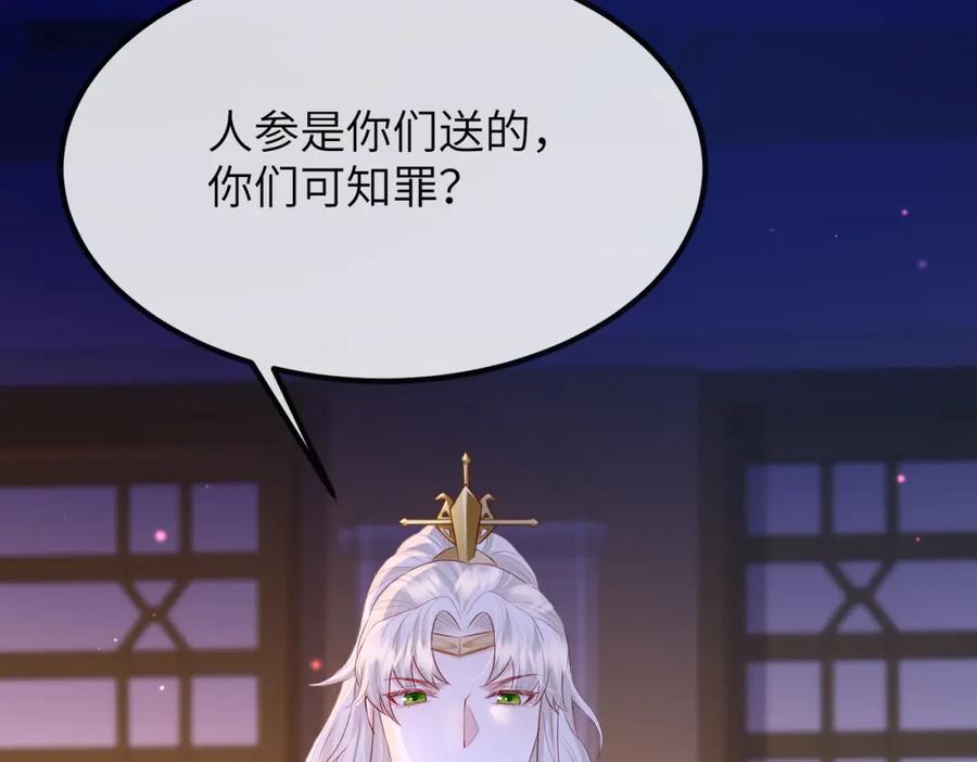 《敌将为奴》第21话 打到他开口为止 第51页