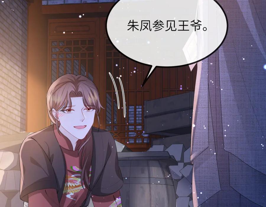 《敌将为奴》第21话 打到他开口为止 第78页