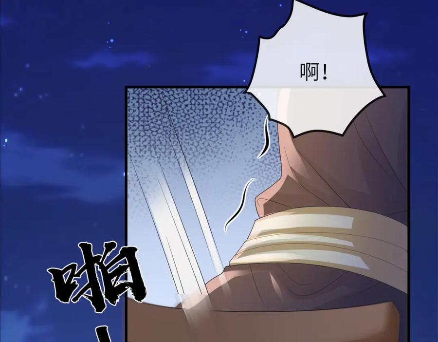 《敌将为奴》第21话 打到他开口为止 第95页