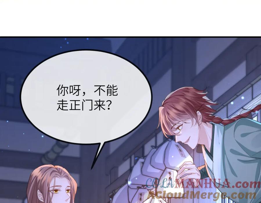 《敌将为奴》第21话 打到他开口为止 第109页