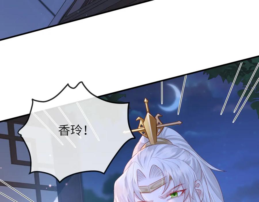 《敌将为奴》第21话 打到他开口为止 第34页
