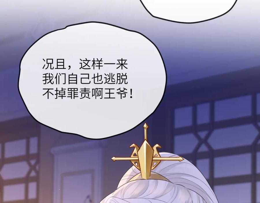 《敌将为奴》第21话 打到他开口为止 第58页