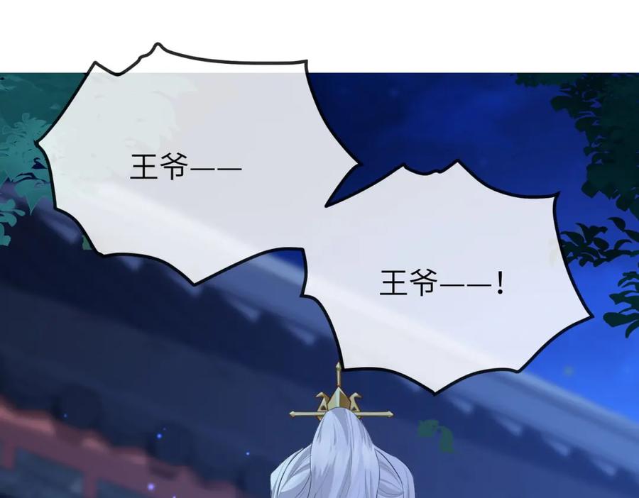 《敌将为奴》第21话 打到他开口为止 第27页
