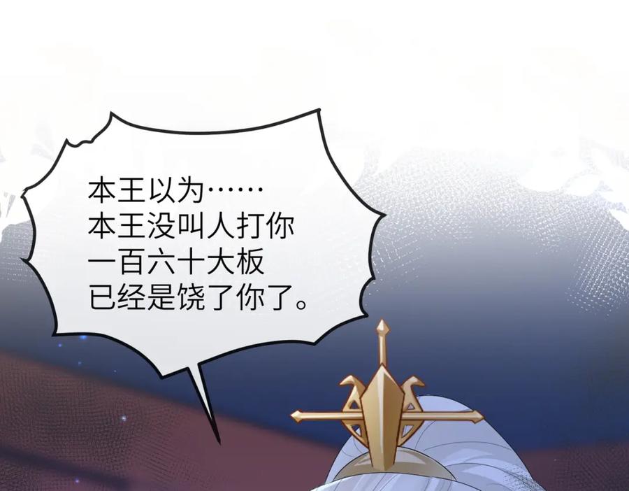 《敌将为奴》第21话 打到他开口为止 第14页