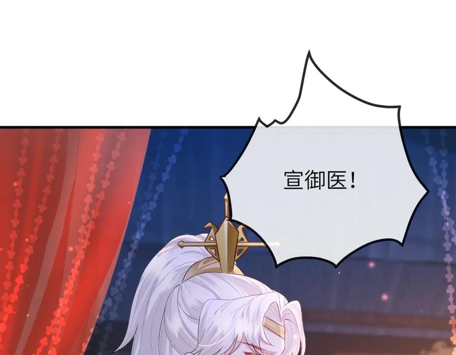 《敌将为奴》第21话 打到他开口为止 第43页