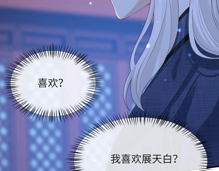《敌将为奴》第21话 打到他开口为止 第22页