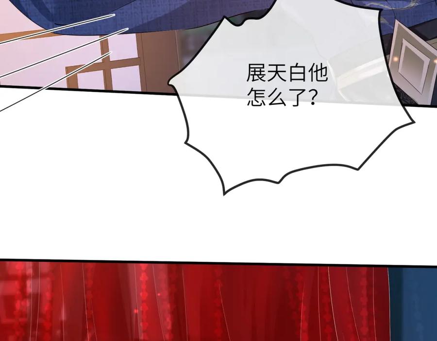 《敌将为奴》第21话 打到他开口为止 第36页