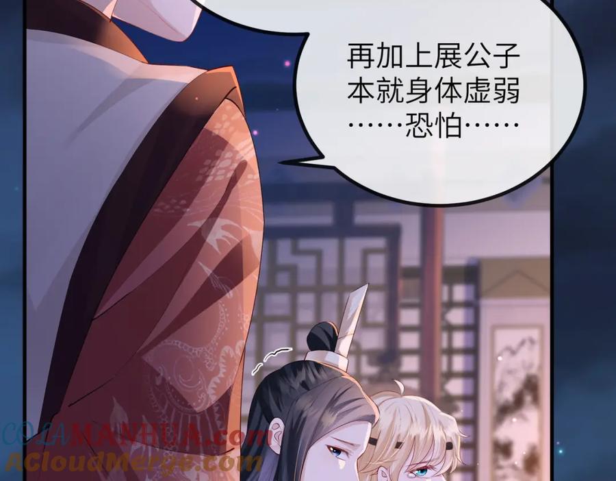 《敌将为奴》第21话 打到他开口为止 第49页