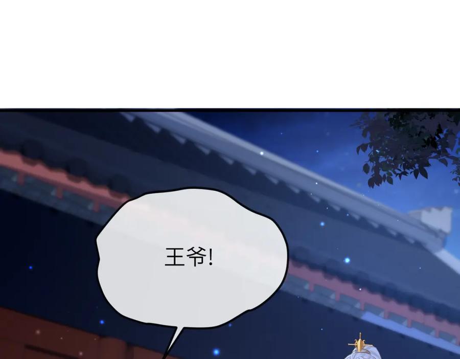 《敌将为奴》第21话 打到他开口为止 第10页