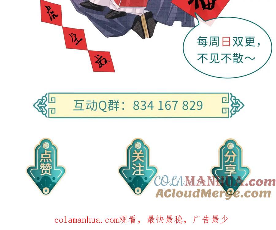 《敌将为奴》第21话 打到他开口为止 第117页