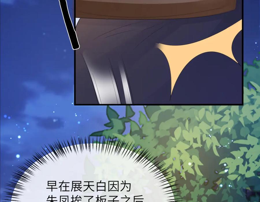 《敌将为奴》第21话 打到他开口为止 第96页