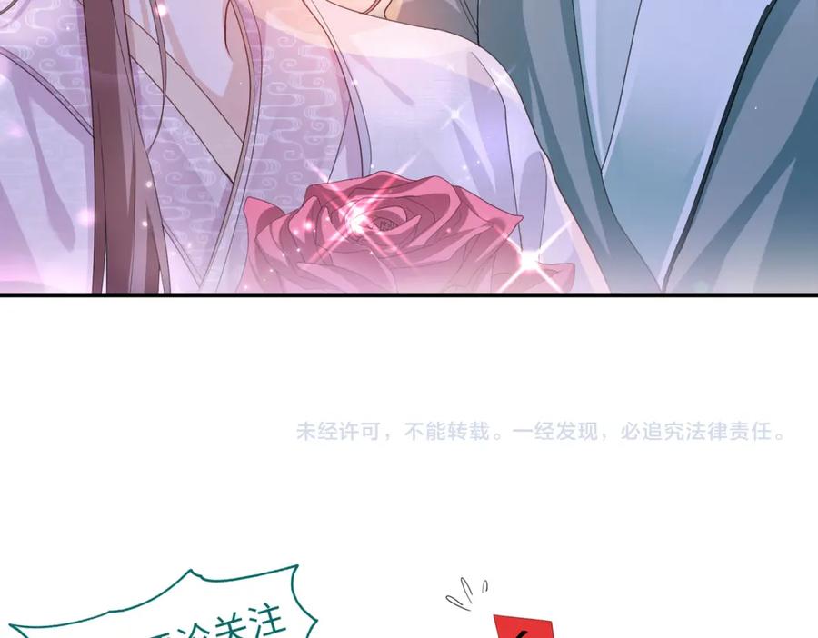 《敌将为奴》第21话 打到他开口为止 第115页