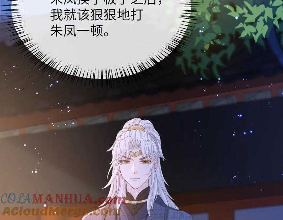 《敌将为奴》第21话 打到他开口为止 第97页