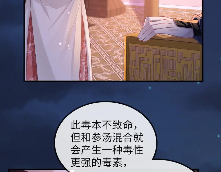 《敌将为奴》第21话 打到他开口为止 第48页
