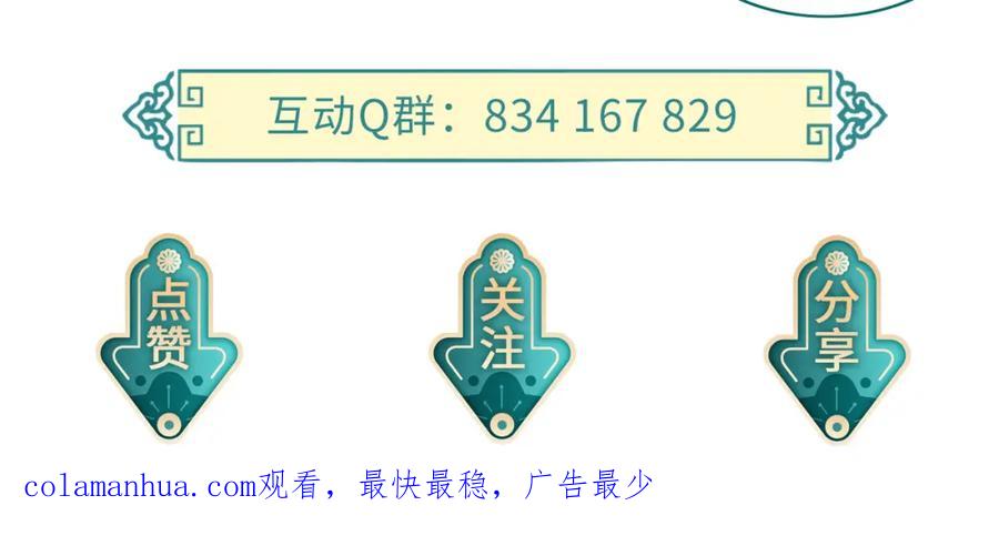 《敌将为奴》第22话 沈玉岚身份存疑？ 第103页