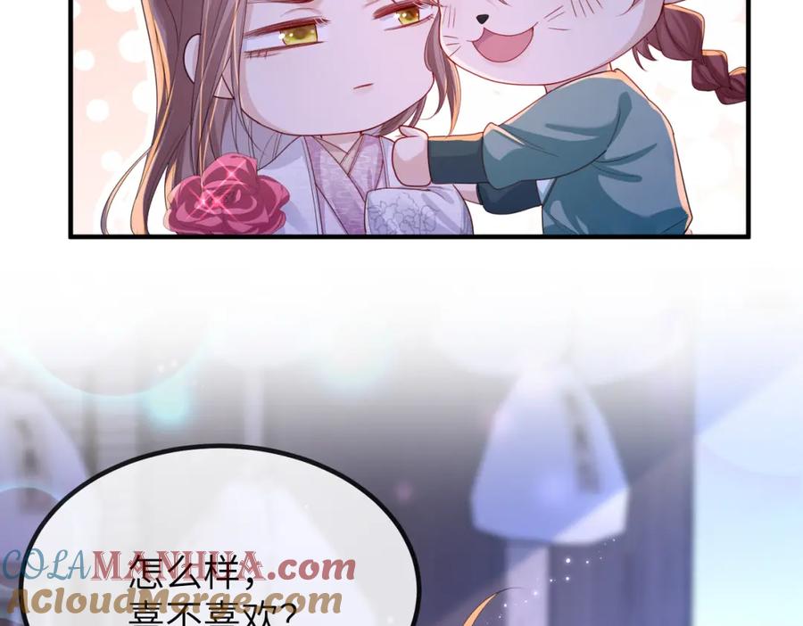 《敌将为奴》第22话 沈玉岚身份存疑？ 第49页