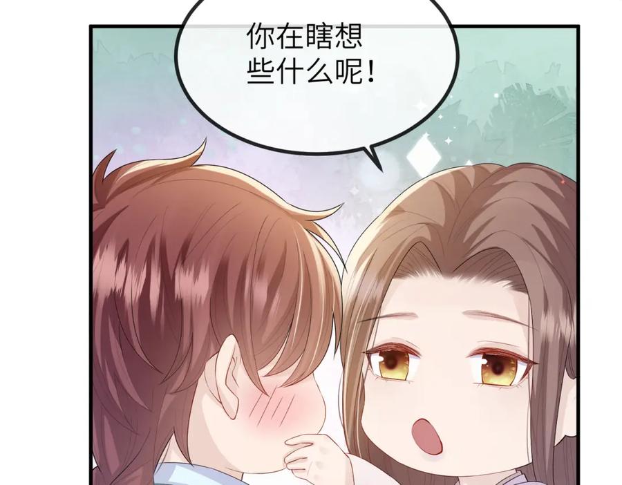 《敌将为奴》第22话 沈玉岚身份存疑？ 第75页