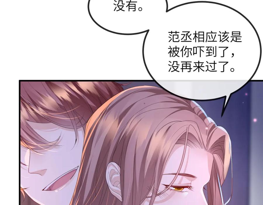 《敌将为奴》第22话 沈玉岚身份存疑？ 第36页