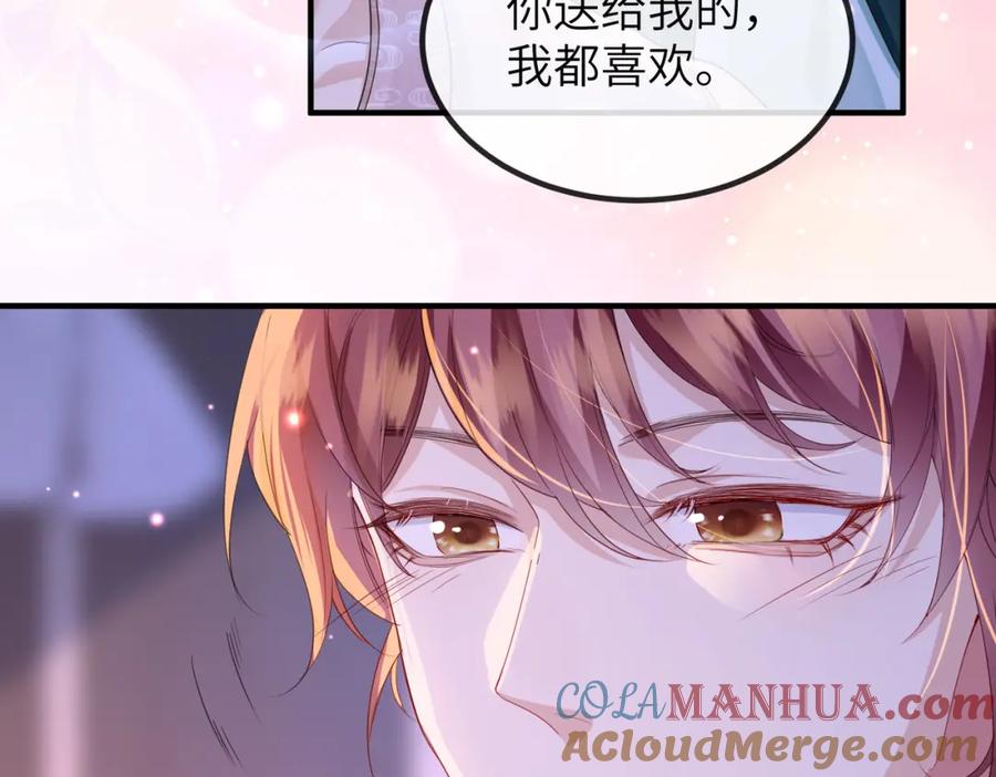 《敌将为奴》第22话 沈玉岚身份存疑？ 第53页