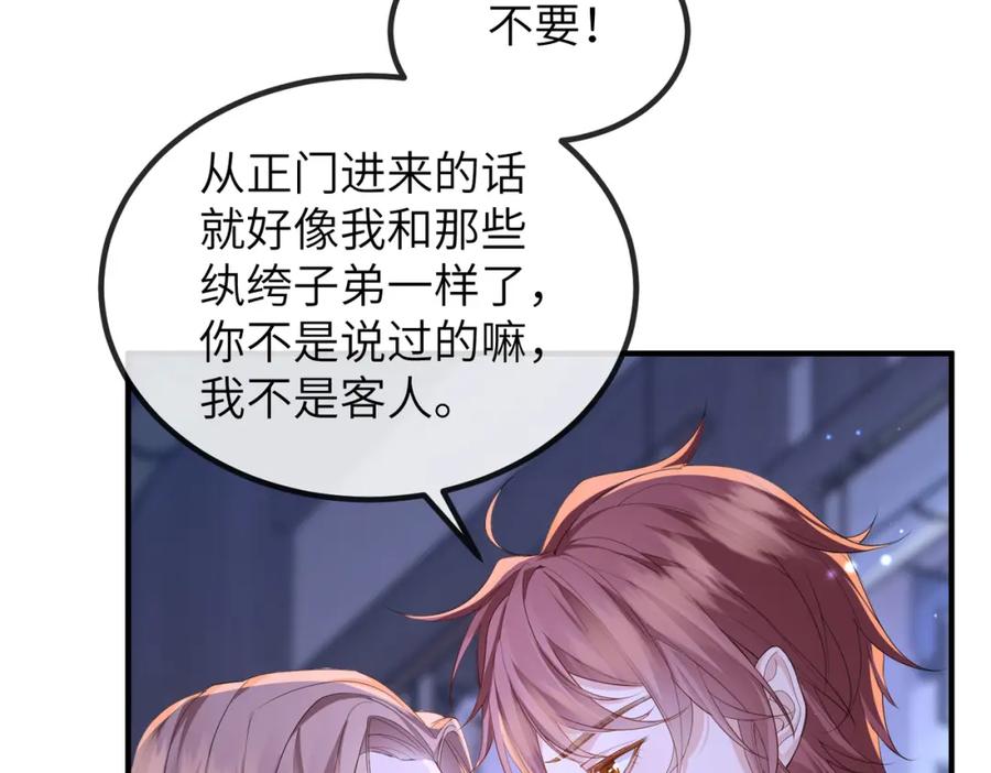《敌将为奴》第22话 沈玉岚身份存疑？ 第28页