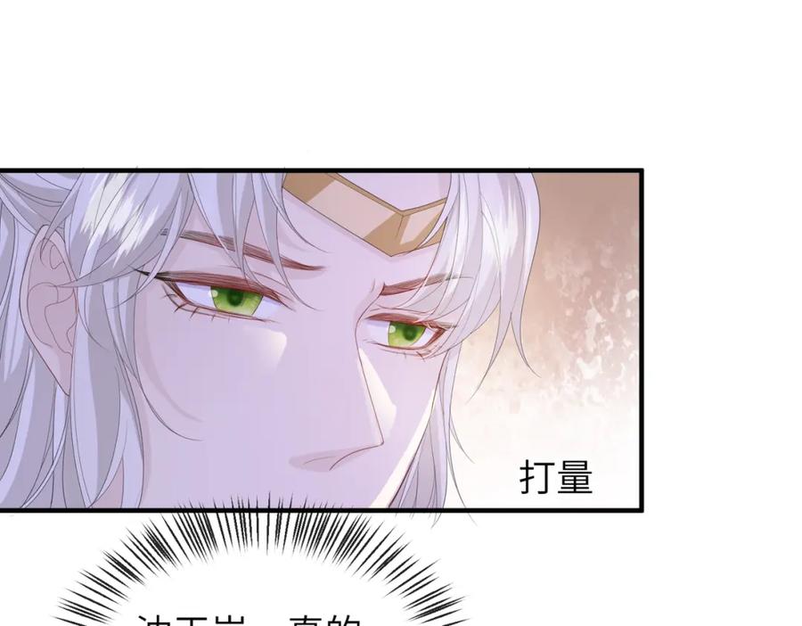 《敌将为奴》第23话 第一次见王爷如此急迫 第62页