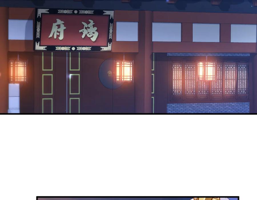 《敌将为奴》第23话 第一次见王爷如此急迫 第22页