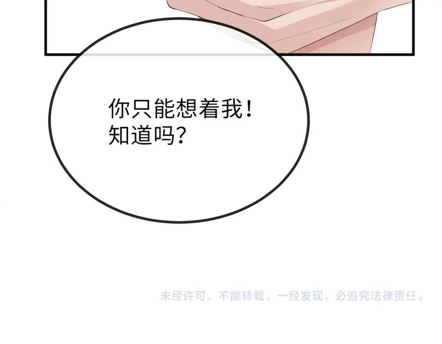 《敌将为奴》第23话 第一次见王爷如此急迫 第99页