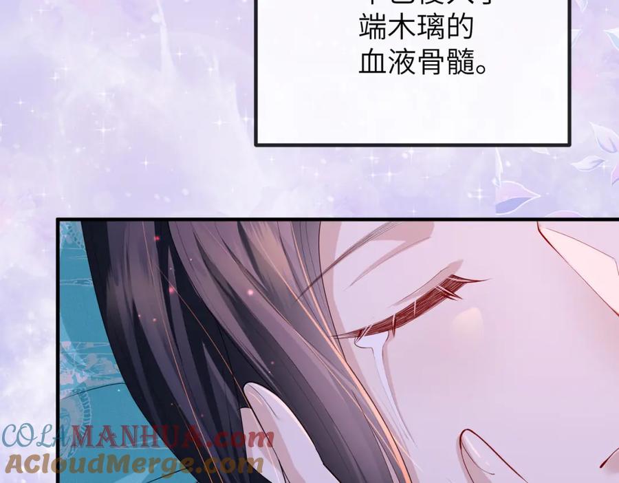 《敌将为奴》第23话 第一次见王爷如此急迫 第37页