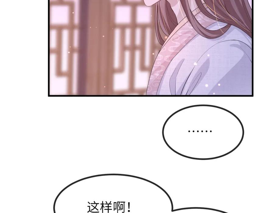 《敌将为奴》第23话 第一次见王爷如此急迫 第8页