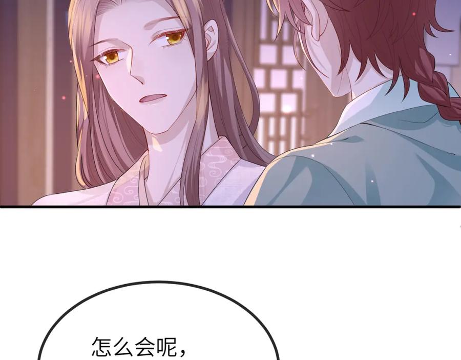 《敌将为奴》第23话 第一次见王爷如此急迫 第6页