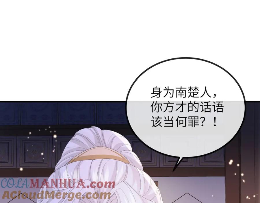 《敌将为奴》第23话 第一次见王爷如此急迫 第57页