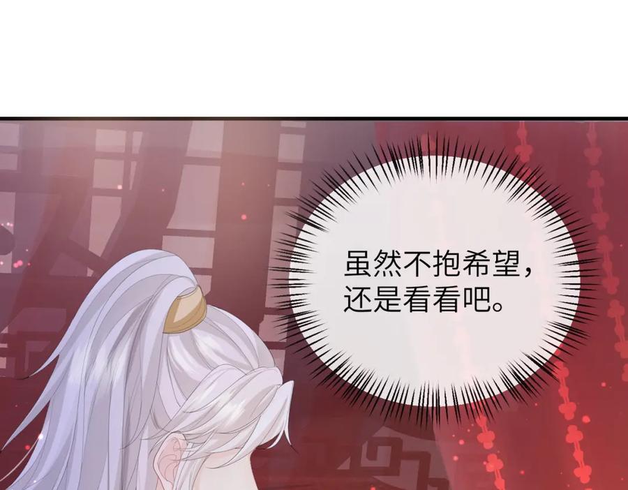 《敌将为奴》第23话 第一次见王爷如此急迫 第67页