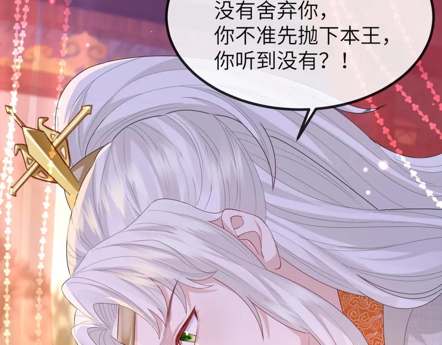 《敌将为奴》第23话 第一次见王爷如此急迫 第31页