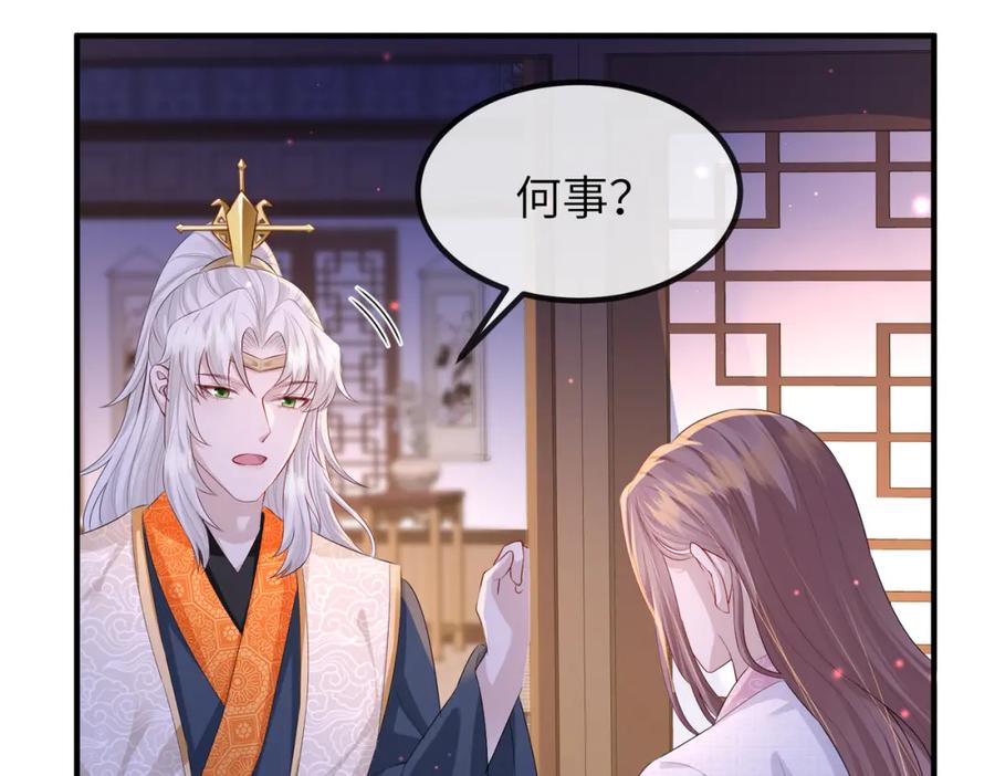 《敌将为奴》第23话 第一次见王爷如此急迫 第43页