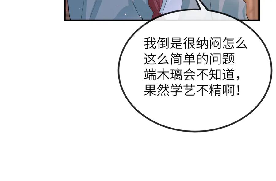 《敌将为奴》第23话 第一次见王爷如此急迫 第16页
