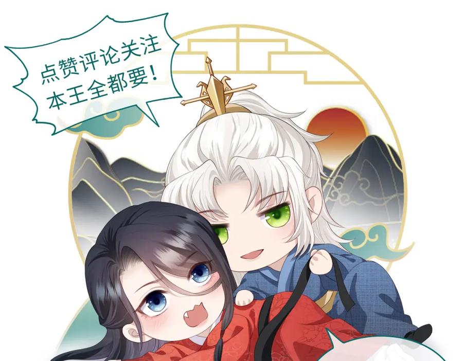 《敌将为奴》第23话 第一次见王爷如此急迫 第100页