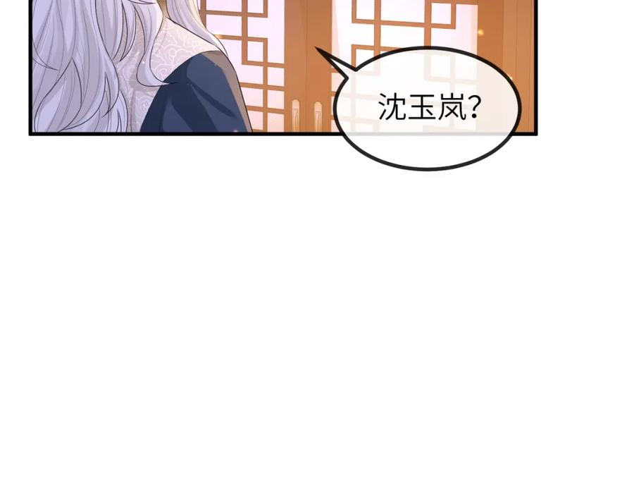 《敌将为奴》第23话 第一次见王爷如此急迫 第42页