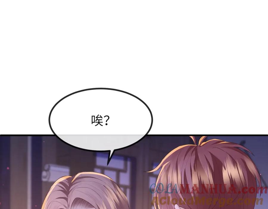 《敌将为奴》第23话 第一次见王爷如此急迫 第5页