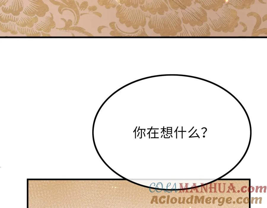 《敌将为奴》第23话 第一次见王爷如此急迫 第97页