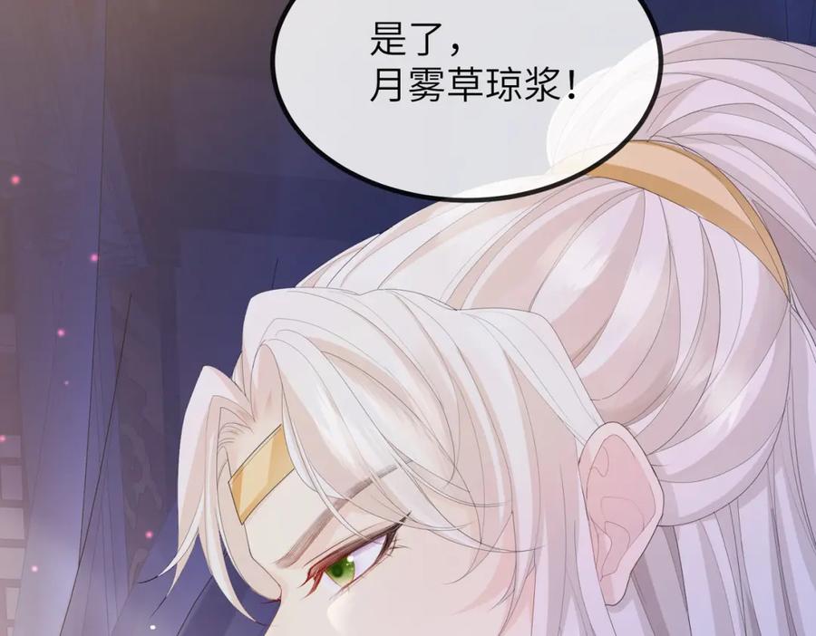 《敌将为奴》第23话 第一次见王爷如此急迫 第76页