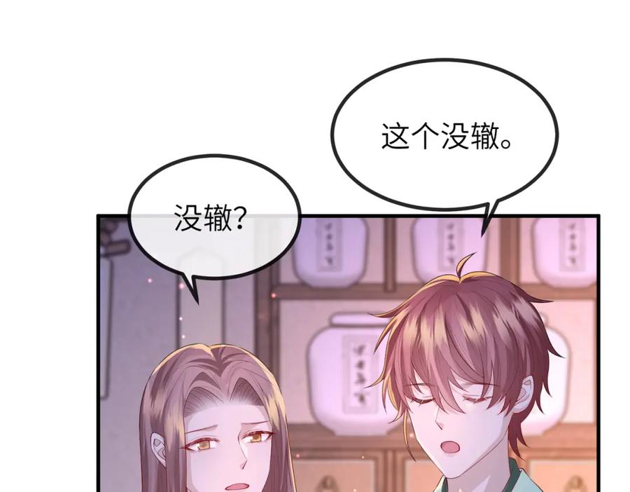 《敌将为奴》第23话 第一次见王爷如此急迫 第19页