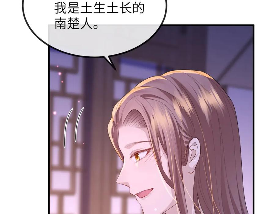 《敌将为奴》第23话 第一次见王爷如此急迫 第7页