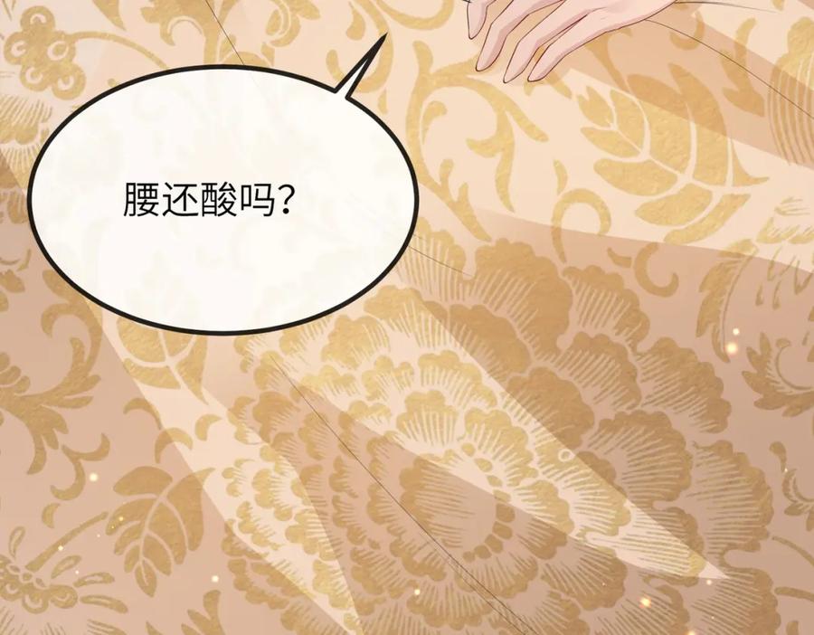 《敌将为奴》第23话 第一次见王爷如此急迫 第96页