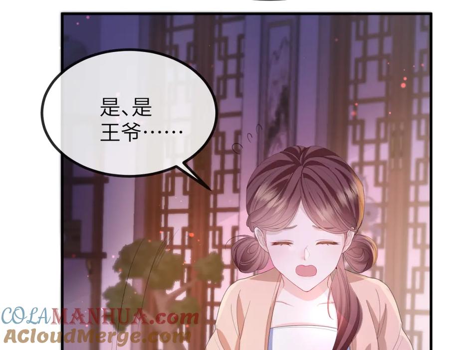 《敌将为奴》第23话 第一次见王爷如此急迫 第85页