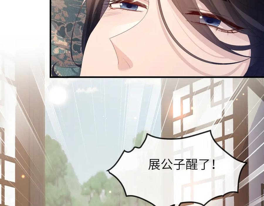 《敌将为奴》第24话 你只能想着我 第68页