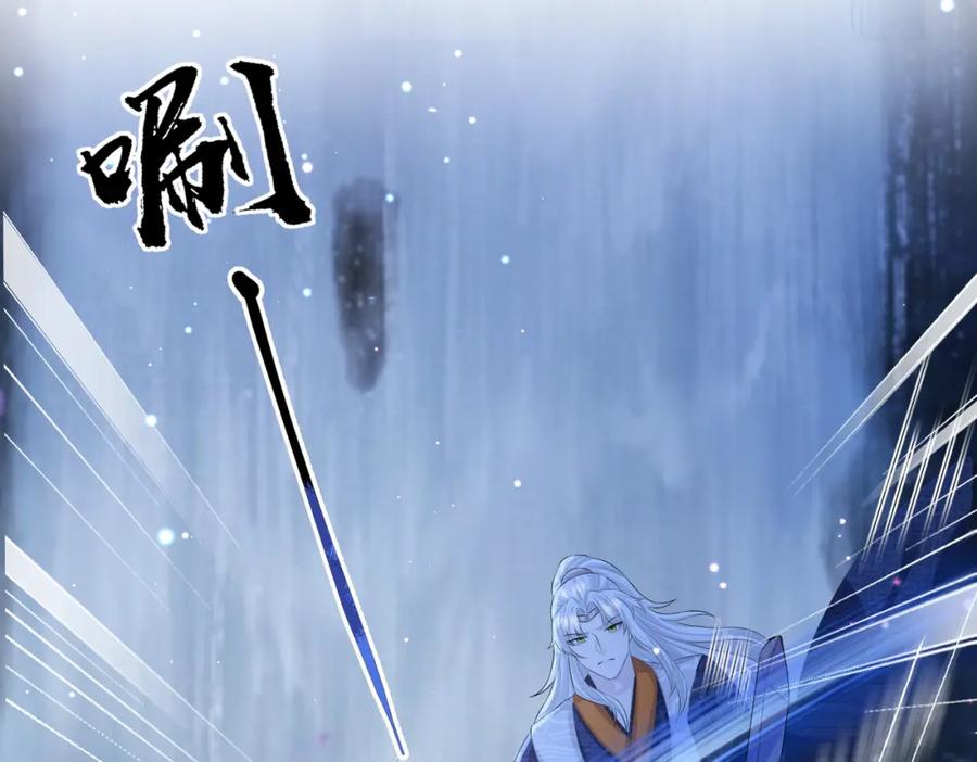 《敌将为奴》第24话 你只能想着我 第20页