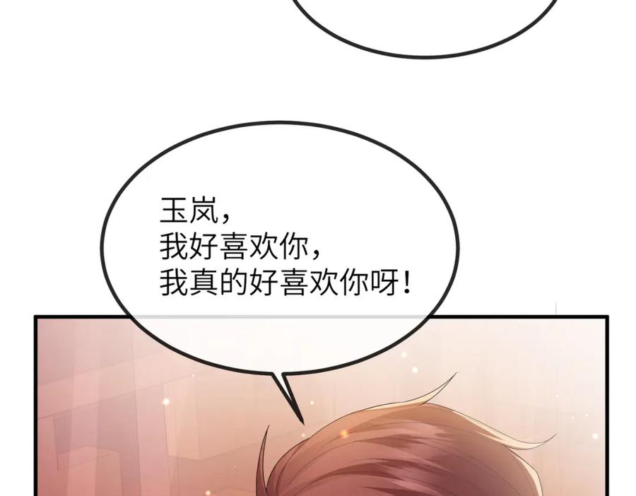 《敌将为奴》第24话 你只能想着我 第40页